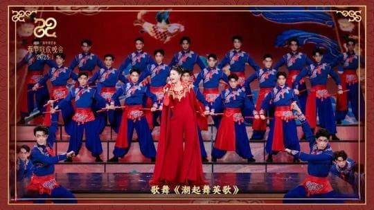 非遗英歌×美式摇滚，我们一起仰望星空