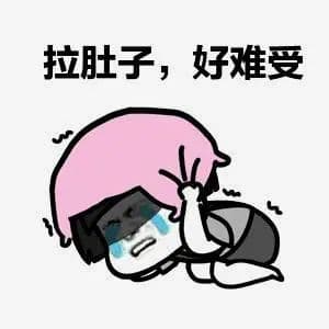 腹泻之后，吃止泻药还是消炎药管用？
