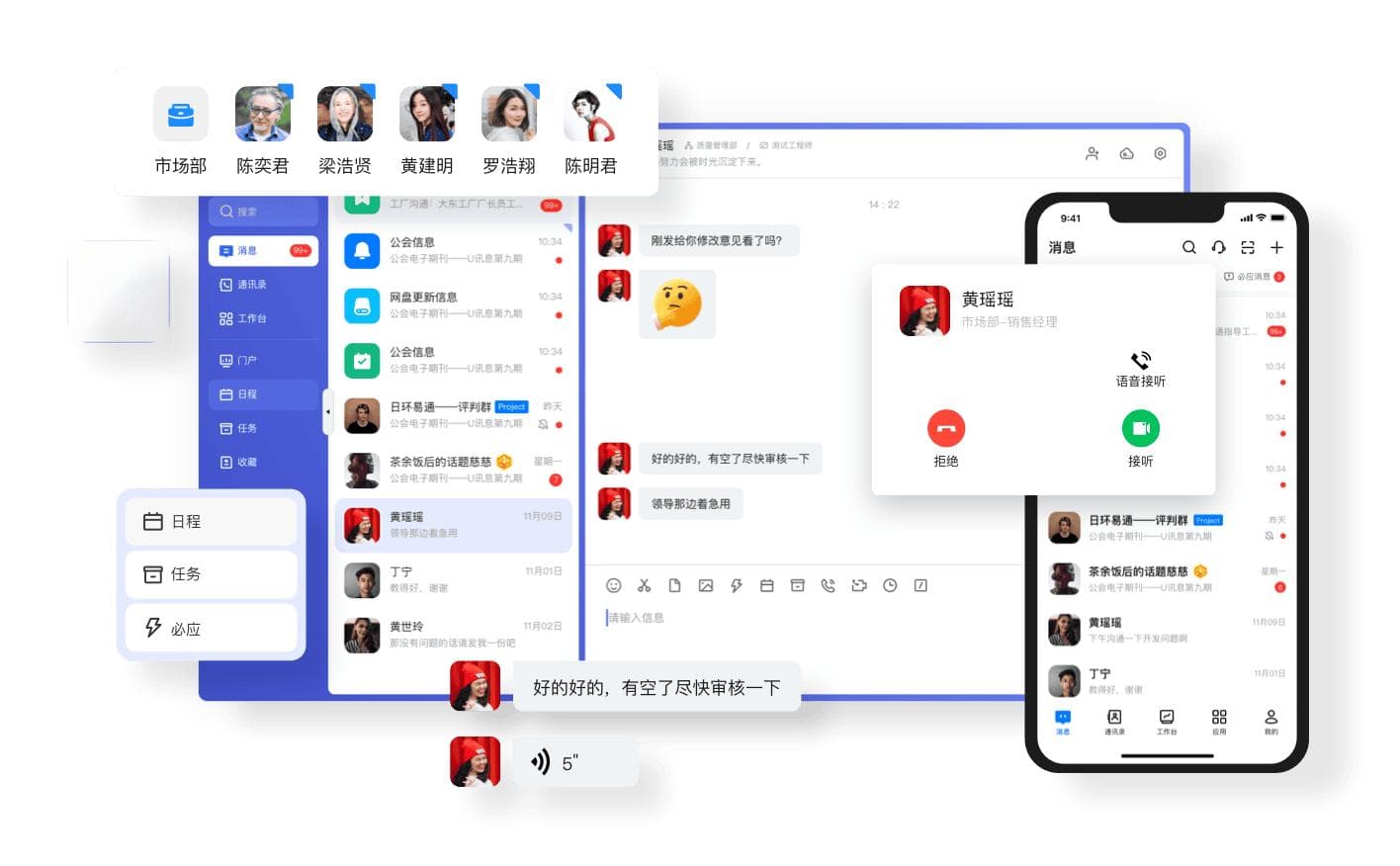 企业内部通信软件：打造高效协同办公的IM即时通讯工具