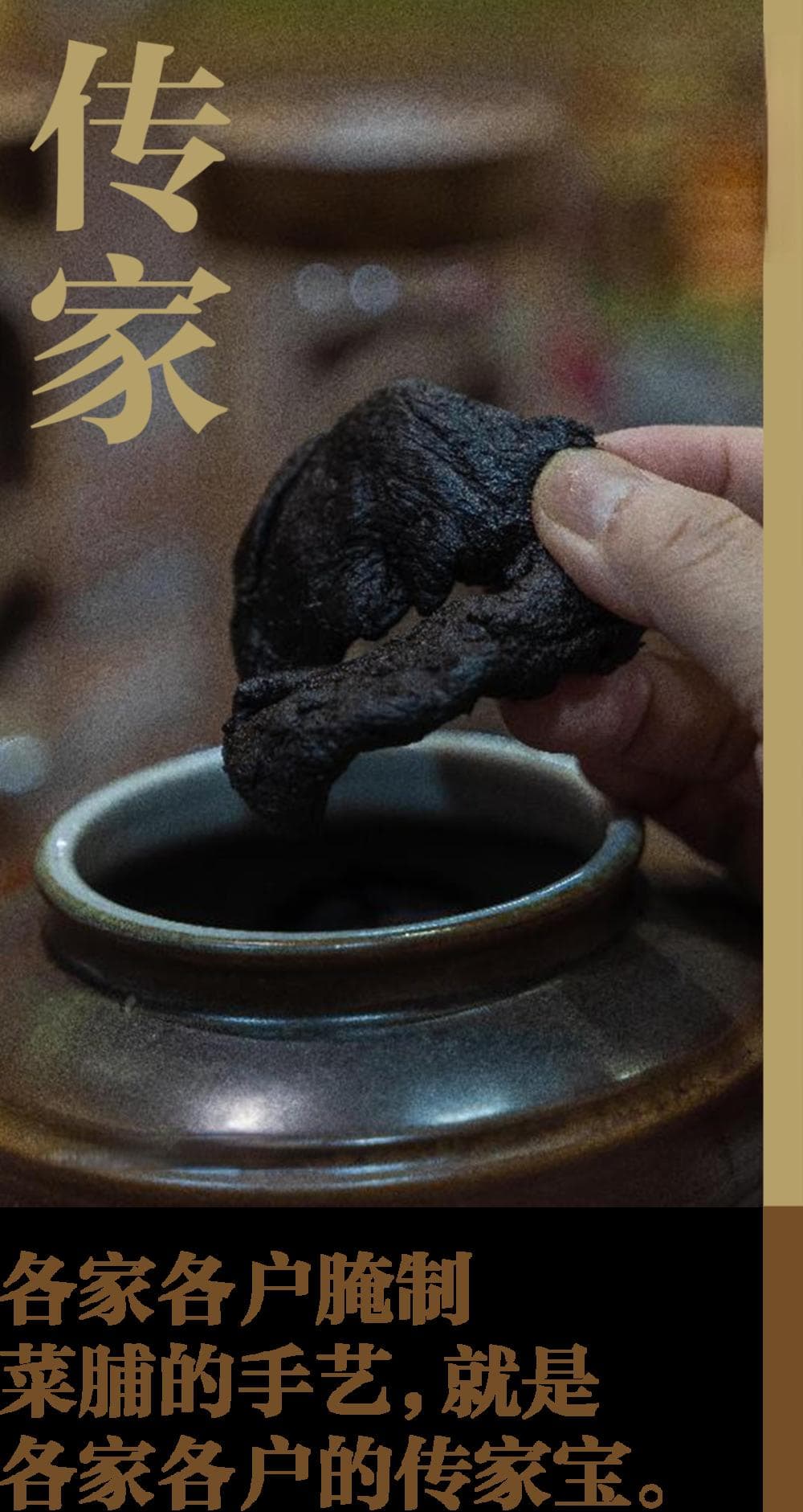 老菜脯，潮汕人的传家宝