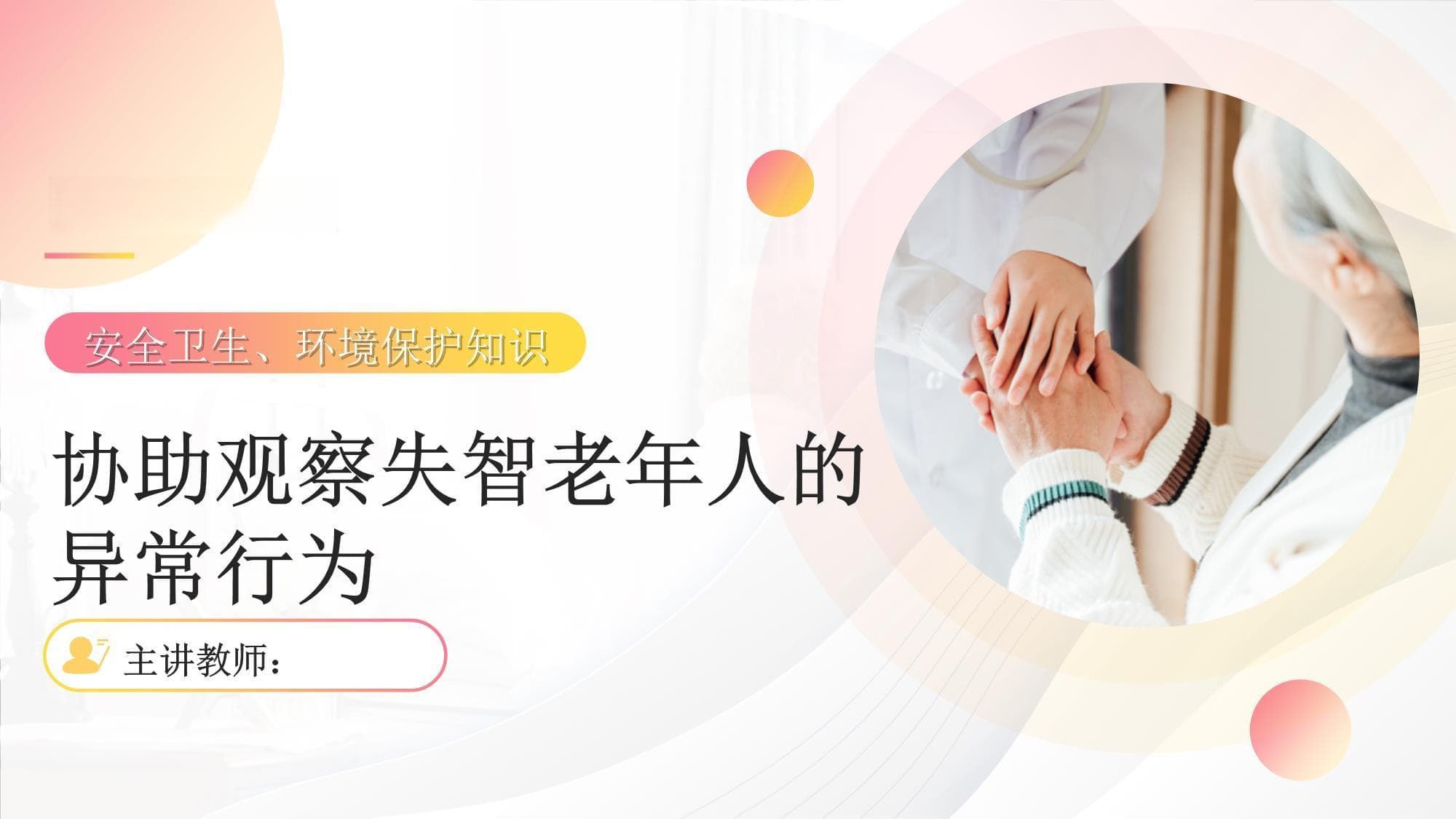 失智老人异常饮食行为全攻略：从原因到应对