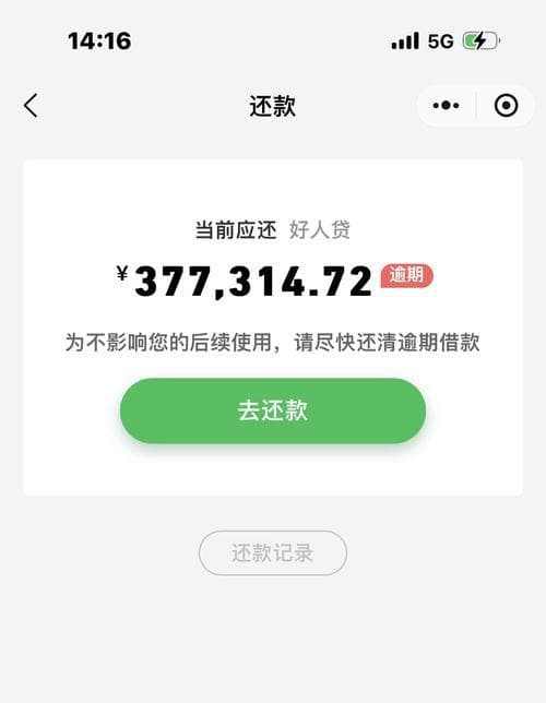网贷逾期≠诈骗！深度剖析网贷逾期法律风险与应对策略