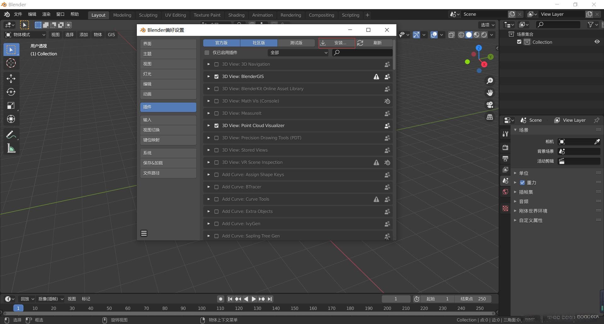 Blender建模教程：使用GIS插件导入DEM地形数据