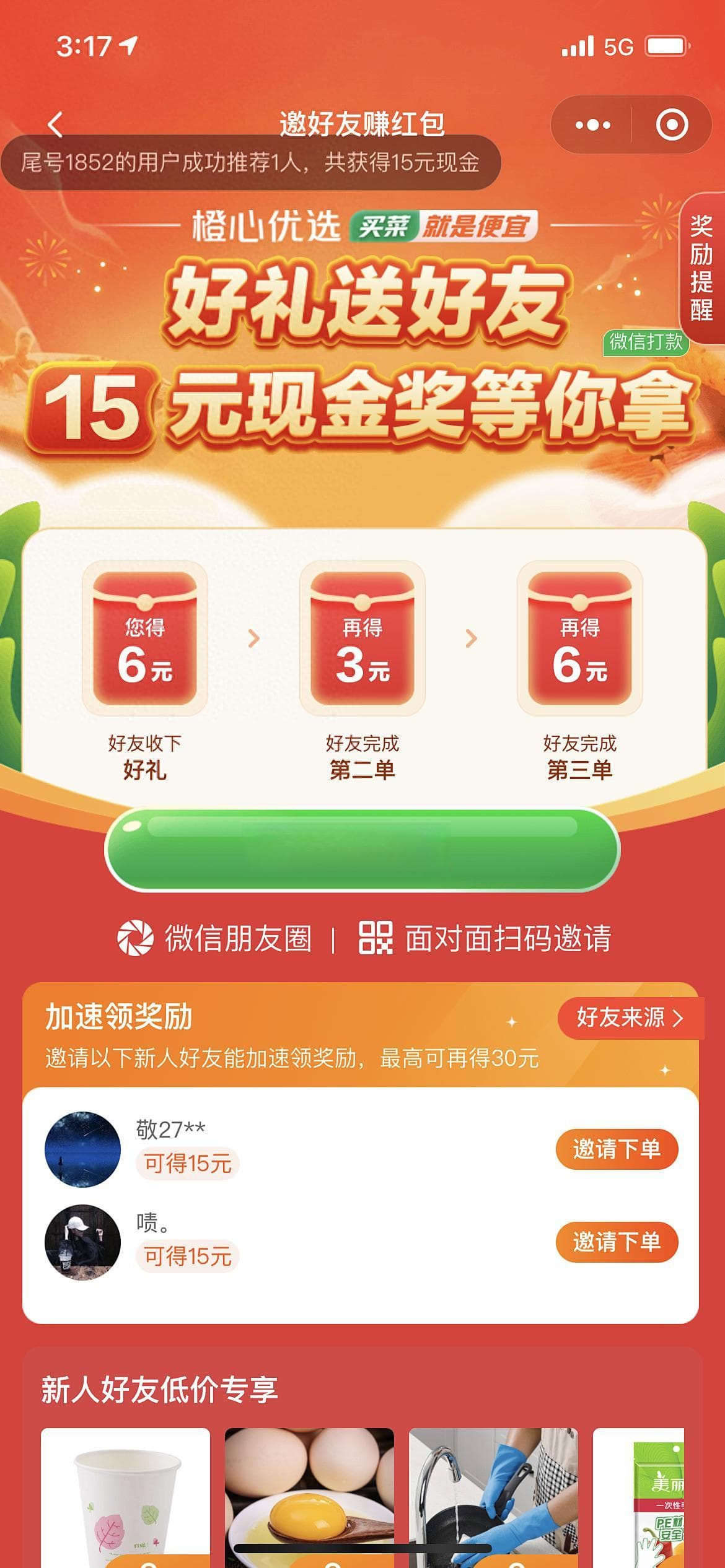 打造最具设计感的H5页面：四大设计准则全解析