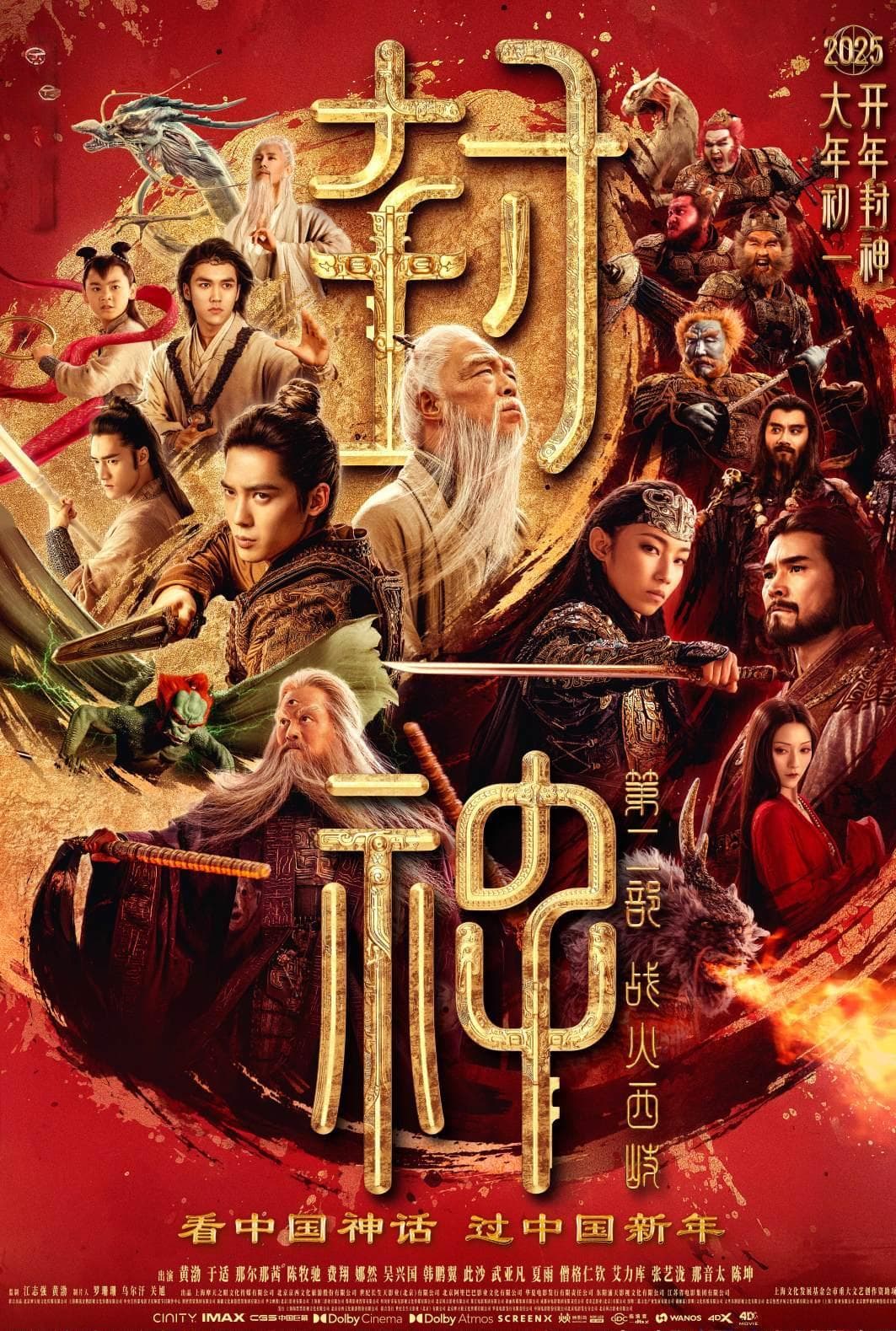 春节档六部大片，怎么选？