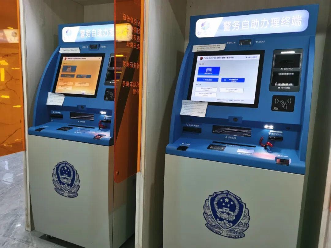 事关身份证！在这里，可24小时自助办理→