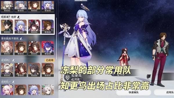 《崩坏：星穹铁道》3.0版本角色抽取建议：新角色与复刻角色全解析