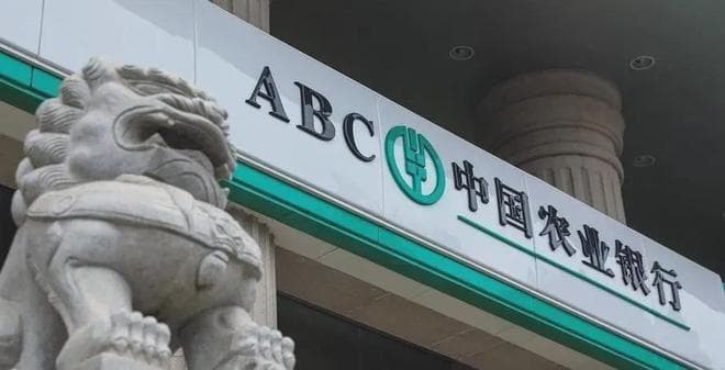 2024年12月，农业银行存款利率最新调整：全新存款利率利息表