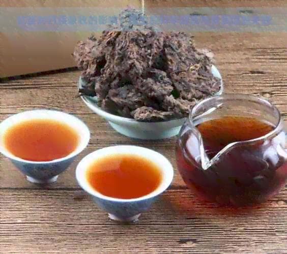 红茶对钙质吸收的影响：医生的科学解读与骨质健的关联