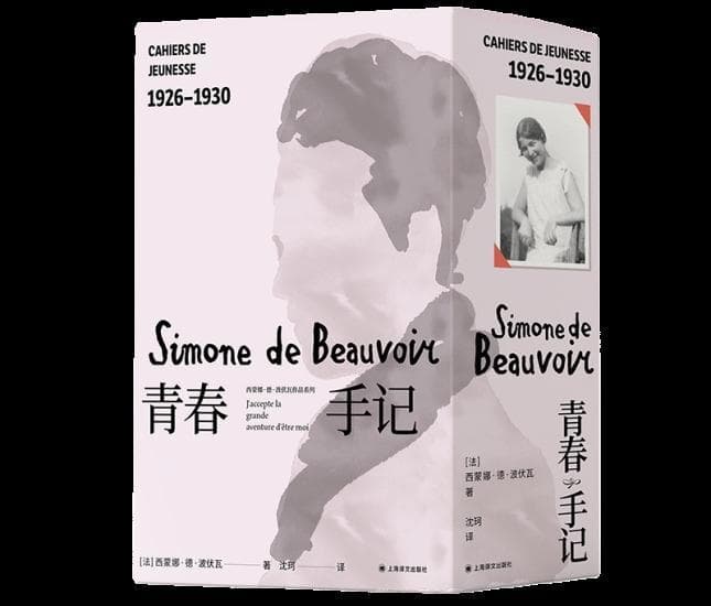 名家新春荐读 | 毛 尖：因欢乐而怦怦直跳的心