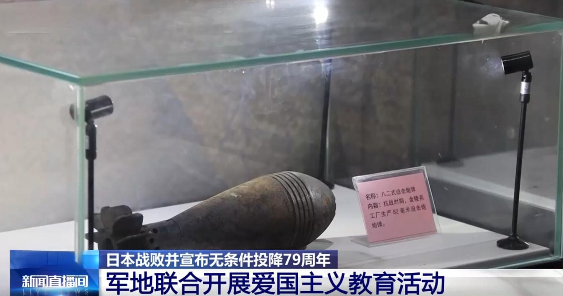 铭记历史，吾辈自强！多地开展爱国主义教育活动 缅怀抗战先烈