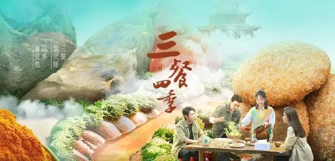 一图在手，美味不愁！遵义美食攻略新鲜出炉