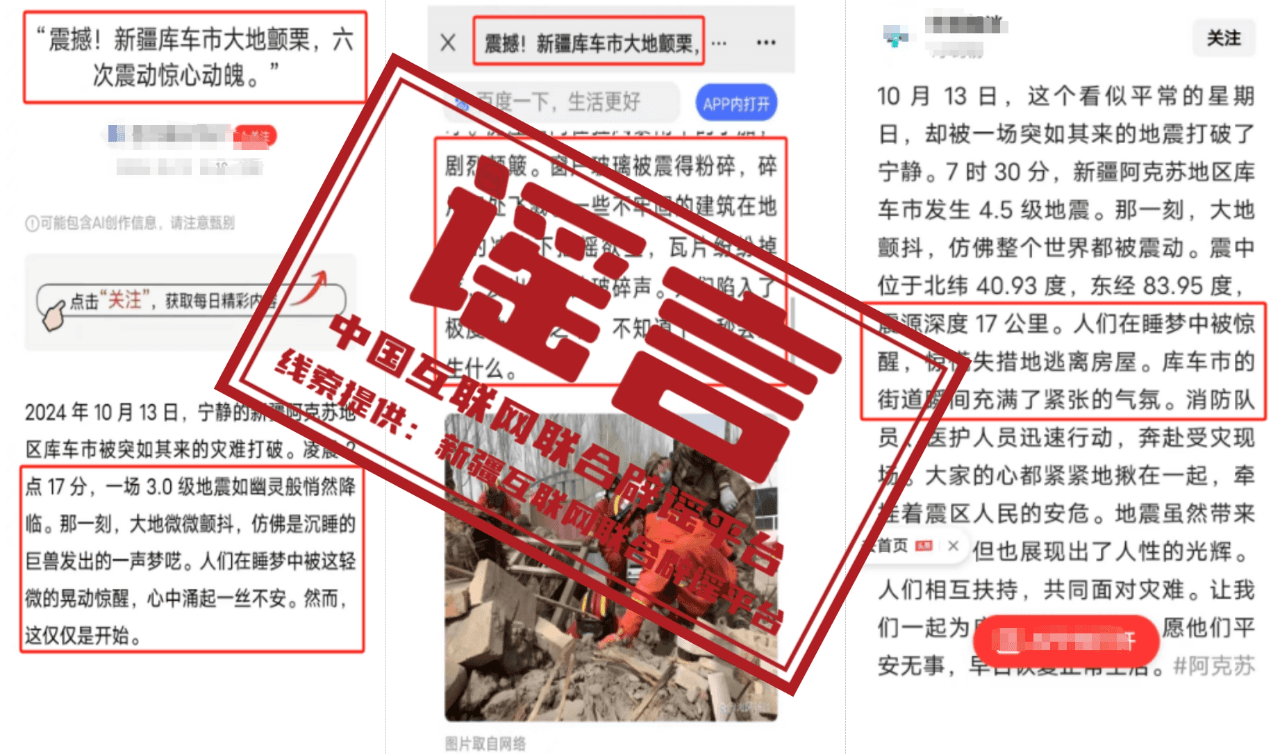 新疆库车市地震谣言被辟，牛奶保质期长短与营养无关