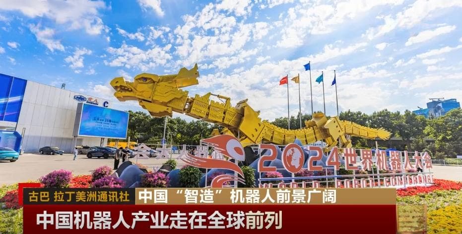 中国机器人"智造"能力引起广泛关注 政策支持助力产业迅速发展