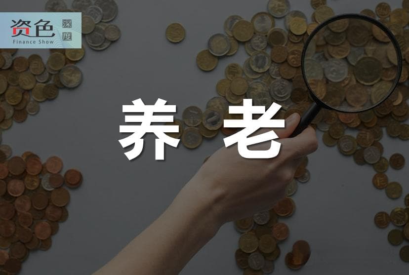 个人养老金“十问十答”：个人养老“钱袋子”怎么管？