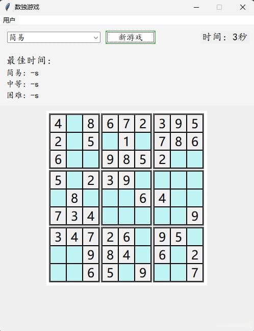 数独游戏开发与优化：使用 Tkinter 实现数独界面和智能生成算法