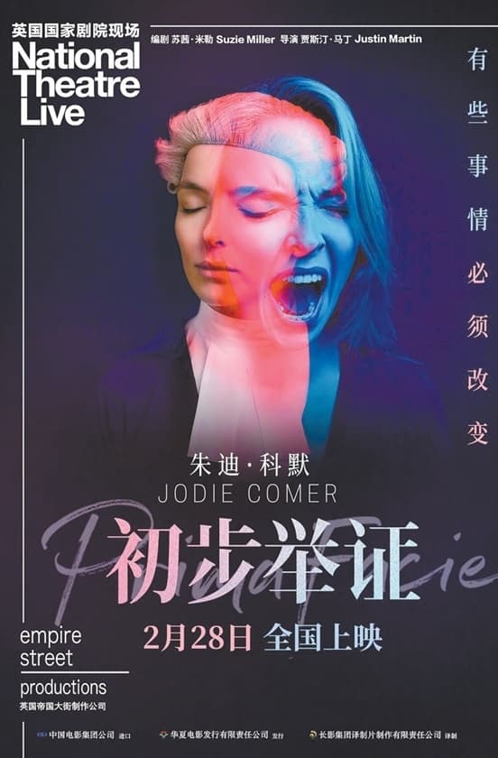 聚焦成长与抗争，引发共情与理解，三月新片女性题材触动人心