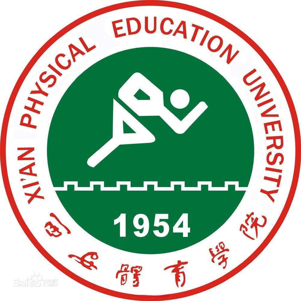 西安体育学院怎么样 好不好