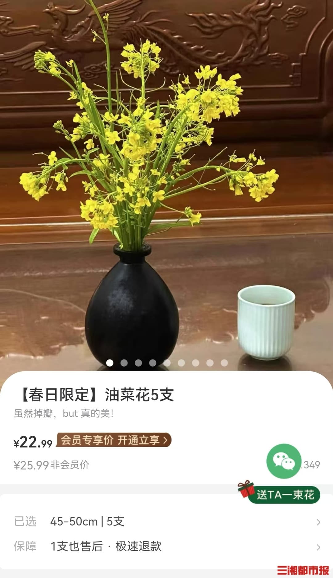 消费新观察丨油菜花、木姜子闯入“颜值赛道”，这届春花有点“接地气”