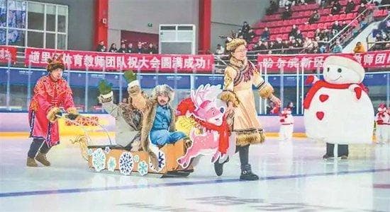 全国骨干体育教师在哈培训 共研冰雪运动教学新思路