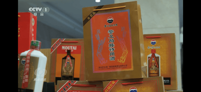 央视焦点访谈揭秘假冒特供酒，每瓶成本仅30-40元｜3·15特别报道