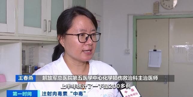 多地出现肉毒素中毒患者！医生紧急提醒