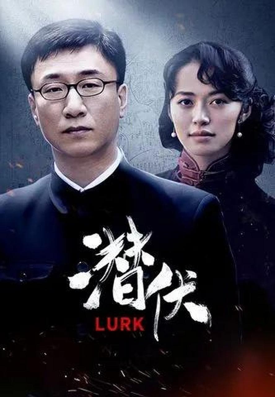 评分高的谍战剧排行榜，《伪装者》垫底，第1高达9.4分
