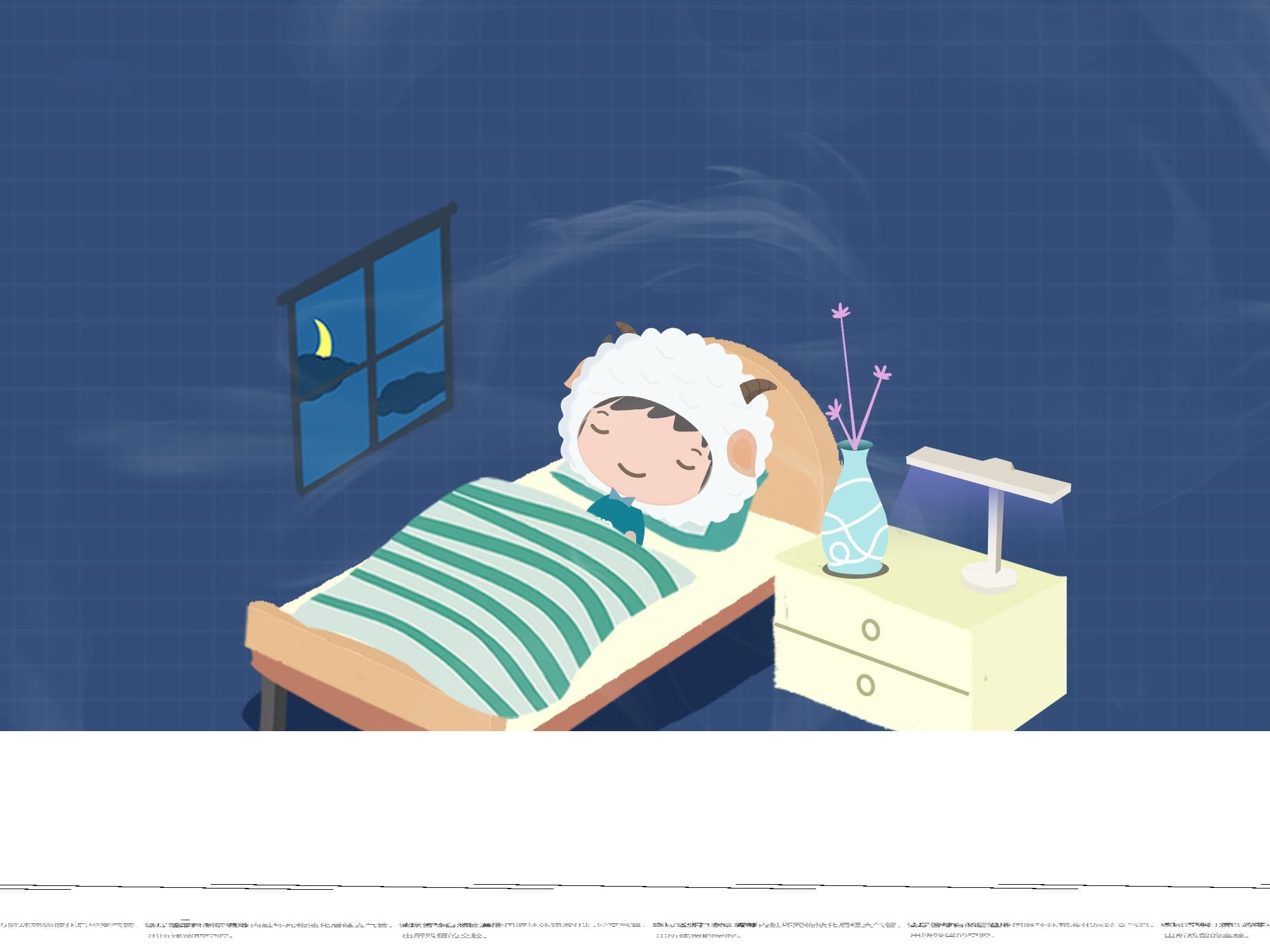 助眠香薰是智商税？你用过吗？