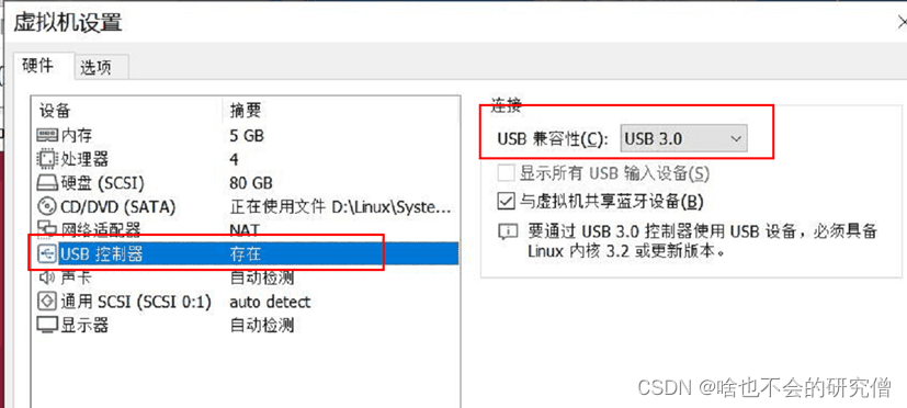 VMware虚拟机中Ubuntu使用本机摄像头的详细教程与常见问题分析及解决