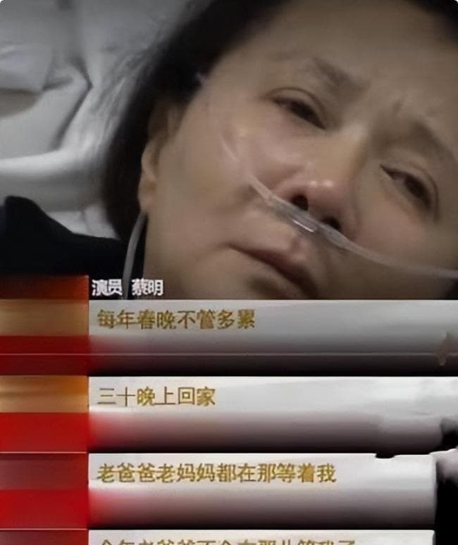 从“小品女王”到被喊“滚出春晚”，63岁的蔡明，用近况说明一切