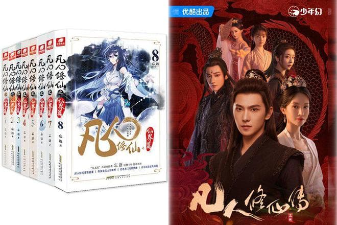 《凡人修仙传》杨洋等10大角色介绍，主题曲《凡心》韩立御剑飞行