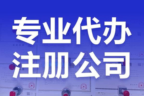 注册个体营业执照流程和费用详解，注册费用能减免吗？