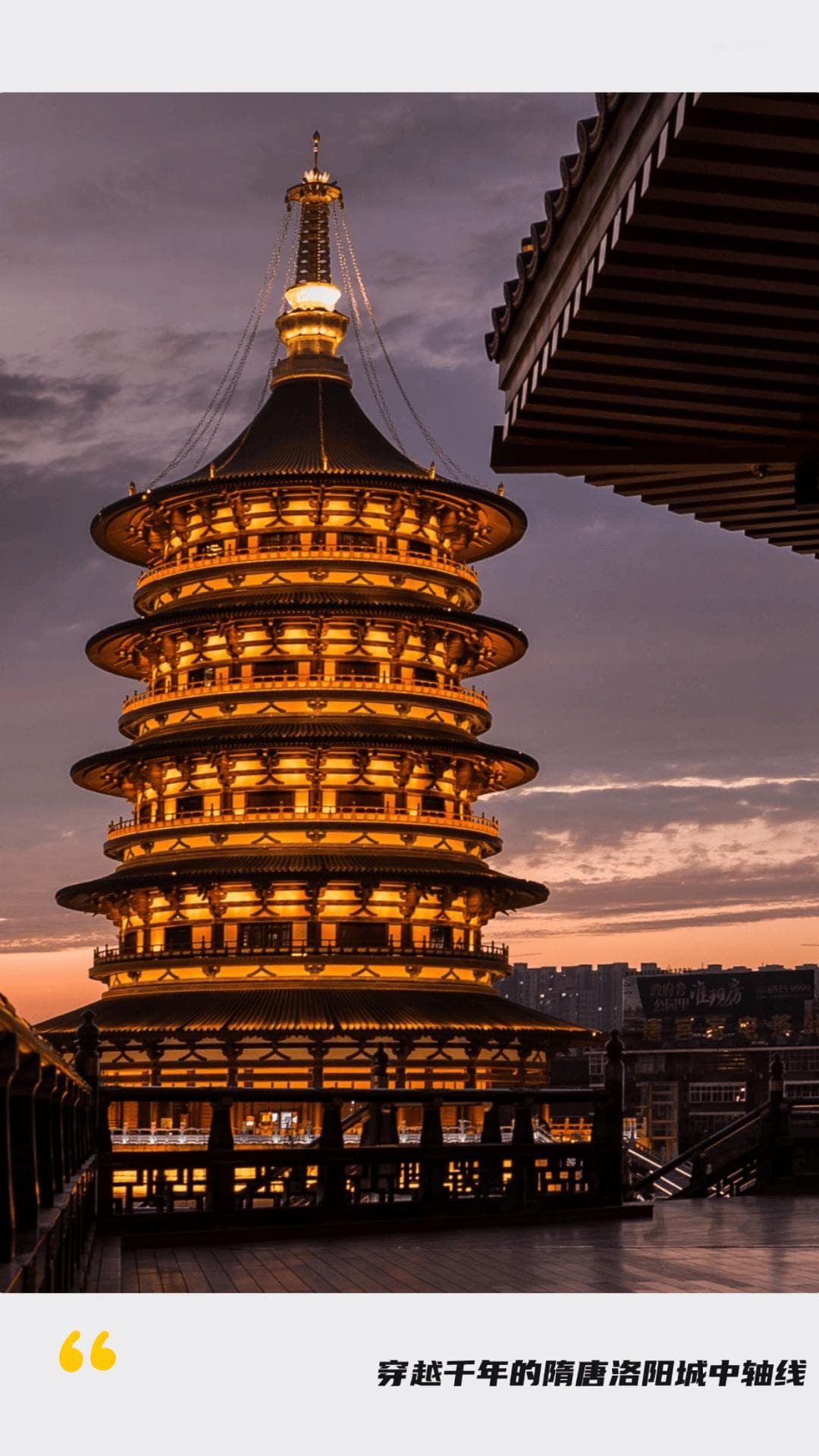 七天建筑矗立千年，隋唐洛阳城中轴线焕发新生