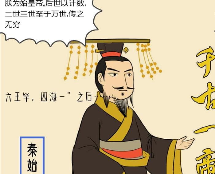 为何秦始皇用“朕”做专属代称，史学家：将“朕”拆开你就明白了