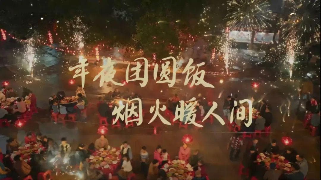 春晚公益广告：亲情暖人间，烟火幸福年