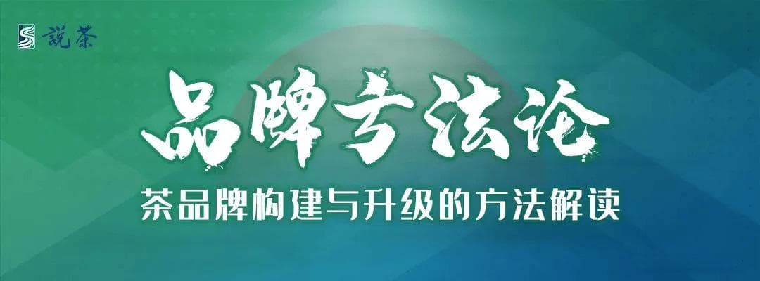 茶产业十大趋势：数字引领未来