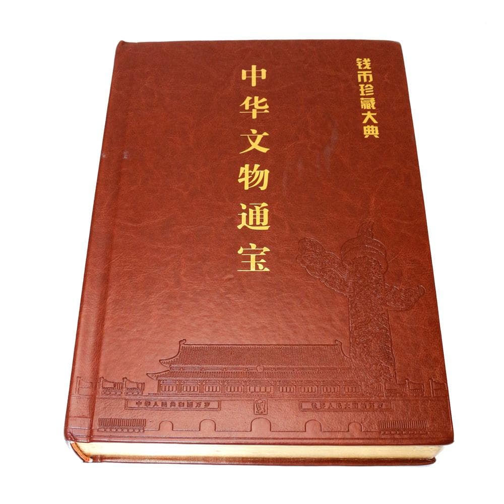 《中华文物通宝》：一部独特的“中国通史”