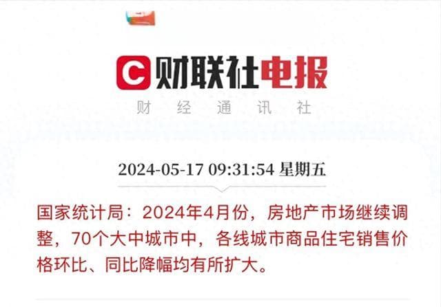 上海新房已经比二手房贵30%了
