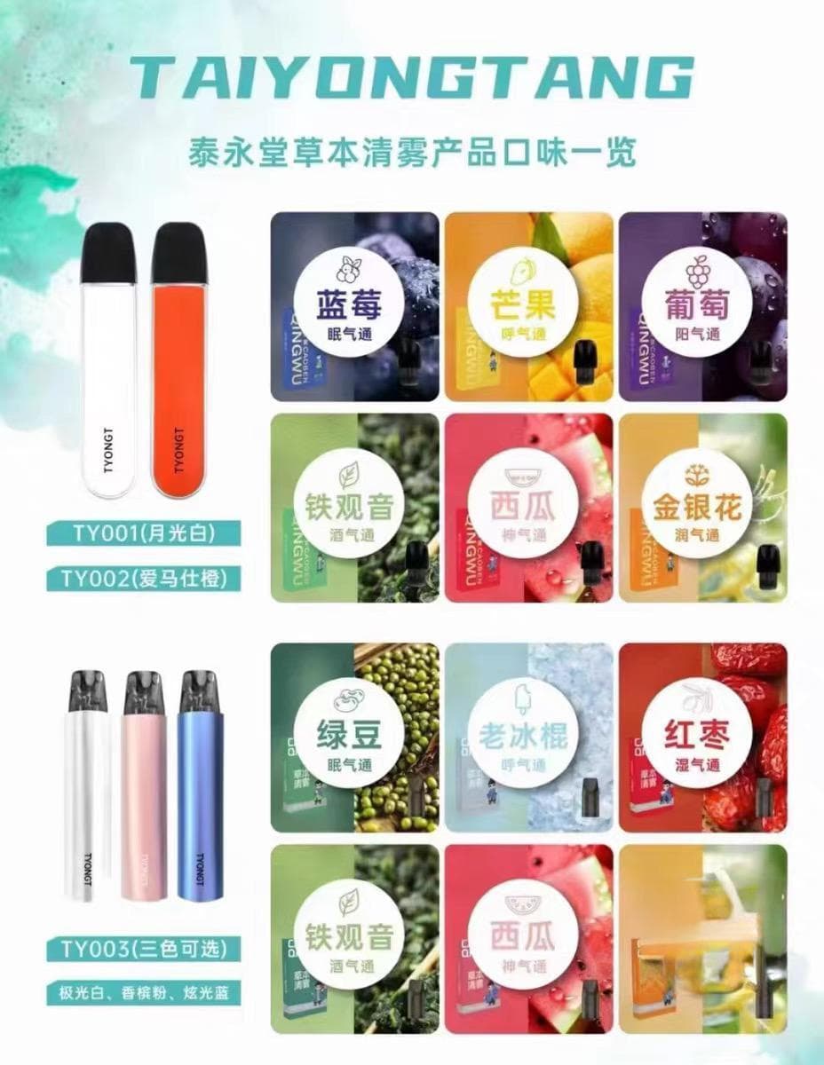 水果味电子烟，换个“马甲”继续卖？医疗雾化器搭配食品级萃取液，商家宣称无害