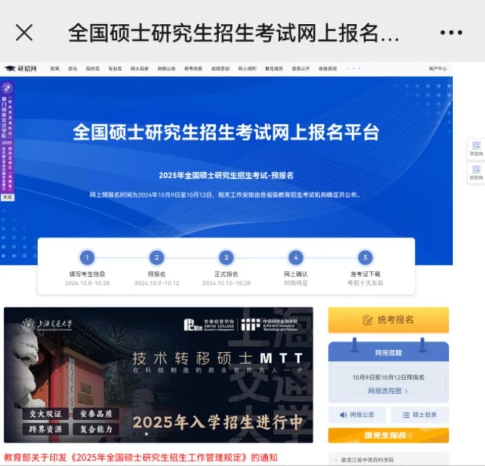 2025研考今起正式报名！从大专到浙大，这位女生的“破茧”之路有何启示