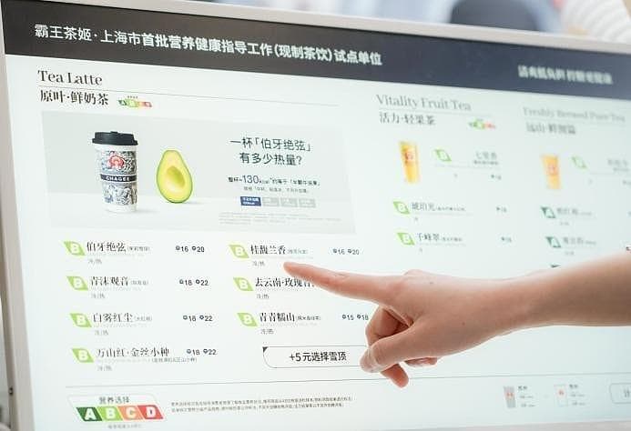 植脂末、冰勃朗、冰博克…霸王茶姬们太冤了