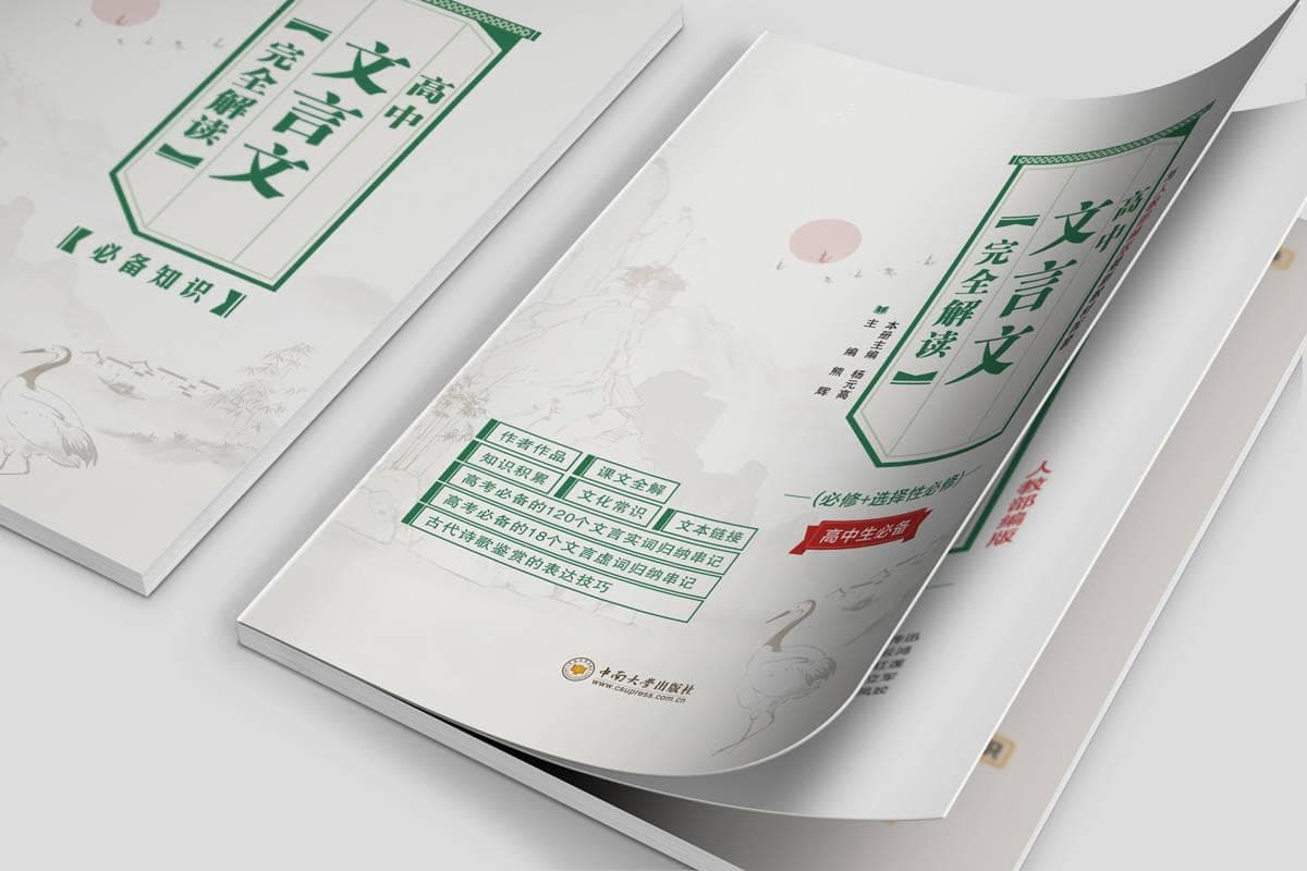 期中考试前，各科应该注意什么？
