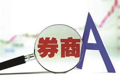 券商佣金结构如何？其收费标准有哪些？