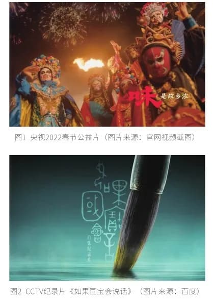 短视频平台中文化符号与数字艺术的色彩视觉融合策略分析