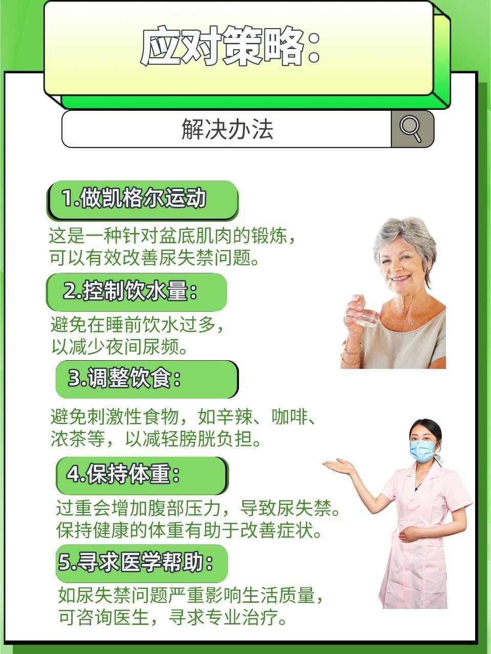一咳嗽就“泄密”？揭秘咳嗽漏尿的小秘密！