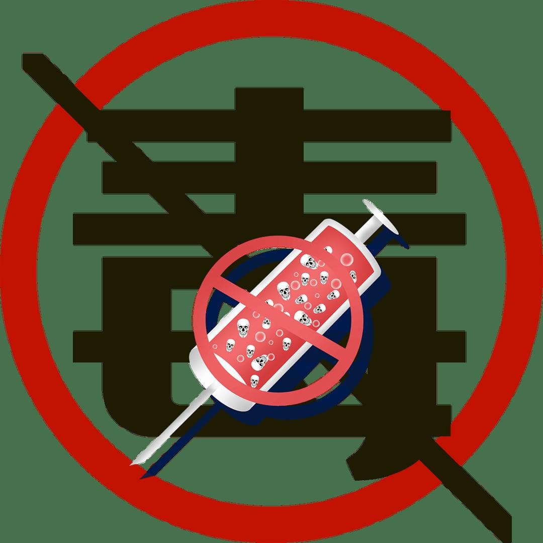 禁毒知识科普：认识毒品危害，提高防范意识