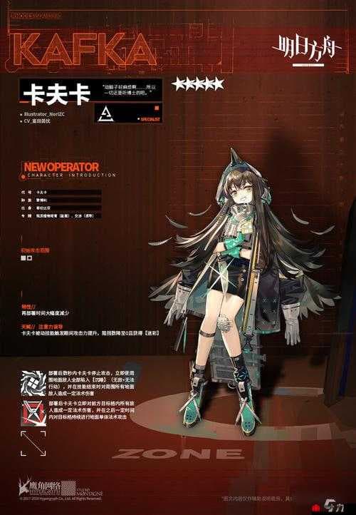 明日方舟群奶角色深度解析：高效资源管理策略