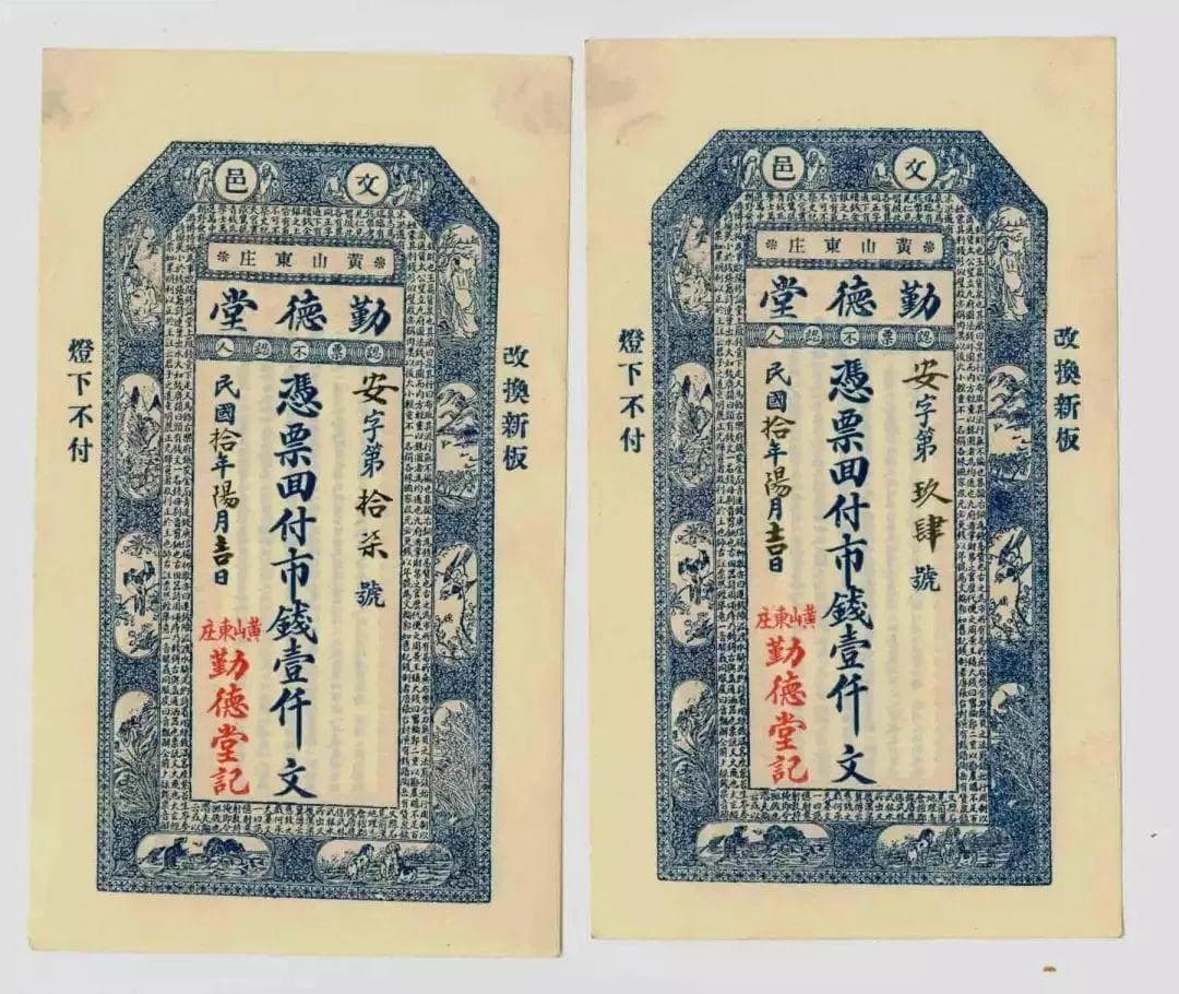 中国金融的前世今生：从宋代“交子”到元代纸币制度