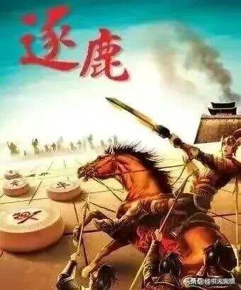象棋提高的三要素：开局靠谱，中局靠算，残棋看式