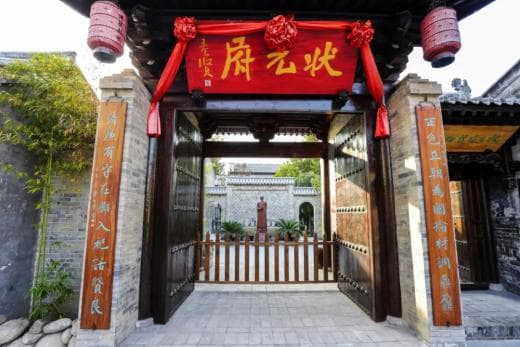 让古建在历史中苏醒：韩城状元府的保护与传承